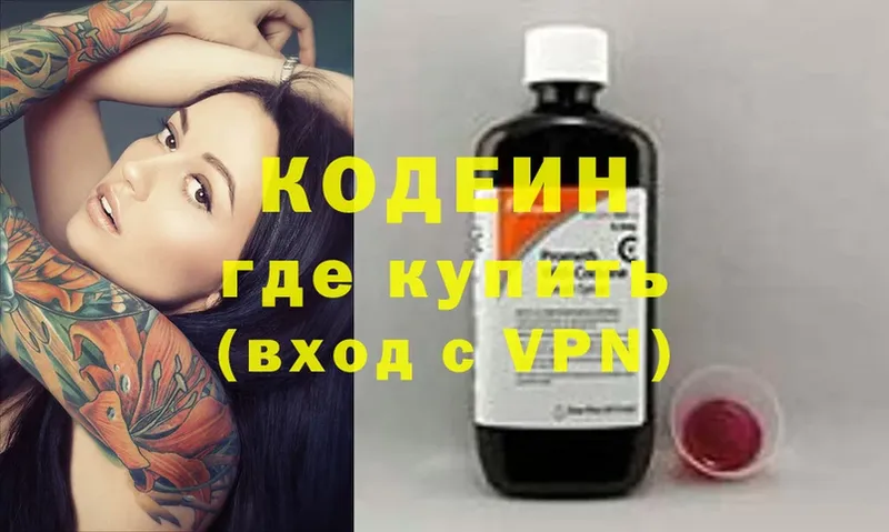 Кодеин Purple Drank  Котельнич 